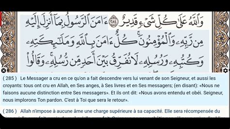 2285 286 Sourate Al Baqarah Hani Ar Rifai Récitation Du Coran Arabe