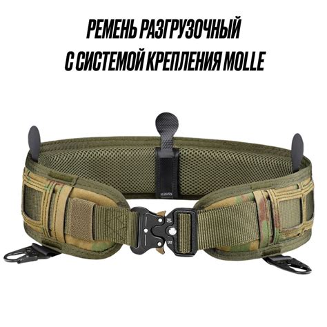 Тактический разгрузочный ремень, Цвет: Мох - купить с доставкой по ...