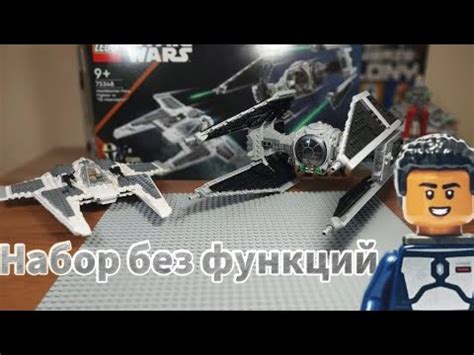 Лего сделали набор без функций! ОБЗОР НАБОРА 75348 ИСТРЕБИТЕЛЬ КЛЫК ...