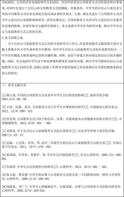 开题报告 Word文档在线阅读与下载 文档网