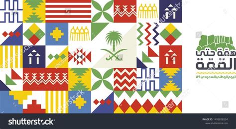 Old Traditional Heritage Icons Arab Gulf Stock Vector Royalty Free