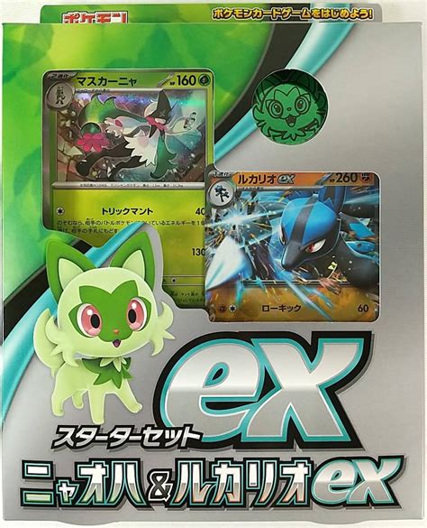 ポケモンカードゲーム スターターセットex ニャオハandルカリオexパック、ボックス、特殊セット｜売買されたオークション情報、yahooの