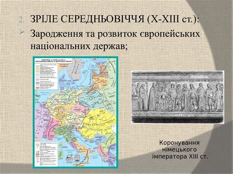 Презентація. "Культура Середньовіччя". Презентація. | Презентація ...