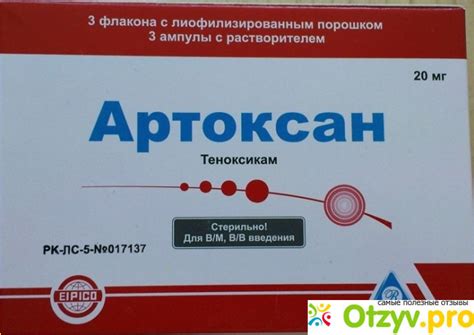 АРТОКСАН ОТЗЫВЫ отзывы врачей отрицательные и реальные, развод или ...