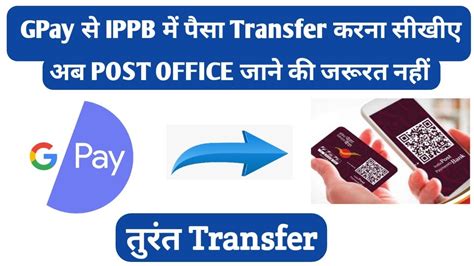 Gpay Ippb Transfer How To Transfer Money From