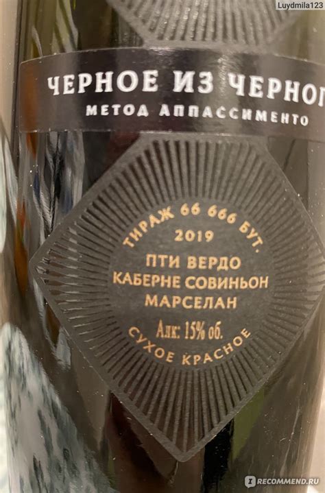 Вино красное полусухое Винодельня Мысхако Черное из Красного ...