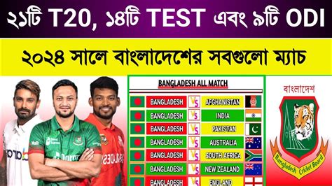 Bangladesh All Match Schedule 2024 Bangladesh All Upcoming Cricket