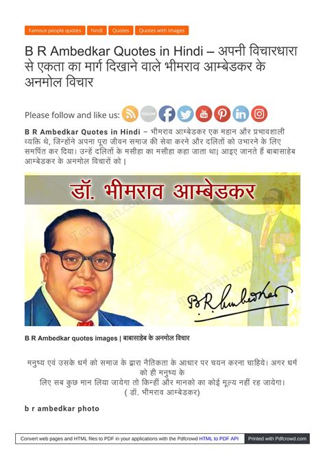 B R Ambedkar Quotes By Rk874485 Issuu