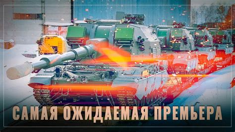 Самая ожидаемая премьера года: САУ "Коалиция" поступила в войска - YouTube