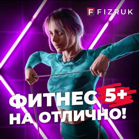 Фитнес-клуб FIZRUK в Иркутске. Тел. +7 (3952) 24-44-44