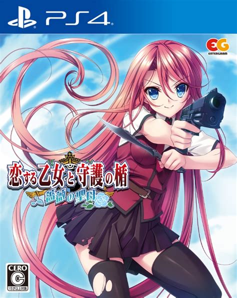 【ps4】恋する乙女と守護の楯～薔薇の聖母～通常版 Game Soft Playstation 4 Hmvandbooks