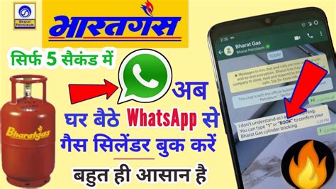 Whatsapp Se Bharat Gas Cylinder Kaise Book Kare How To Book Gas