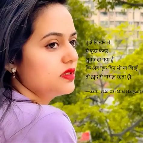 तझ लखन म म कछ क Quotes Writings by 𝘼𝙖𝙧𝙩𝙞 𝙑𝙖𝙩𝙨 𝙈𝙞𝙨𝙨