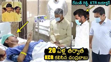 Chandrababu Meets Kcr In Yashoda Hospital After Years Cm Revanth