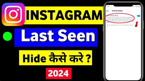 How To Hide Instagram Last Seen Instagram Ka Last Seen Kaise Hide