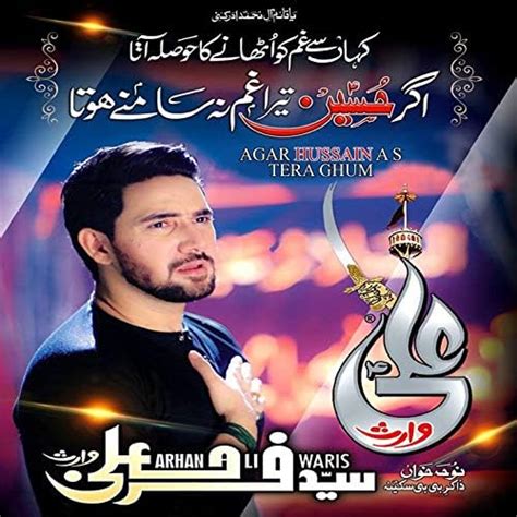 Amazon Musicでsyed Farhan Ali Warisのagar Hussain Tera Ghamを再生する