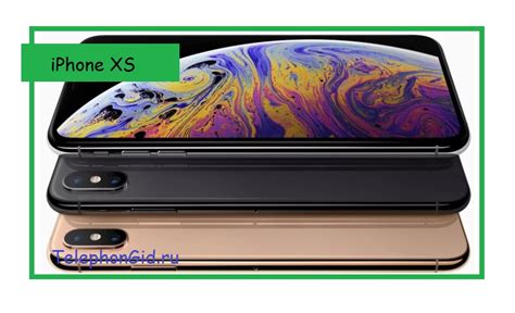 iPhone XS