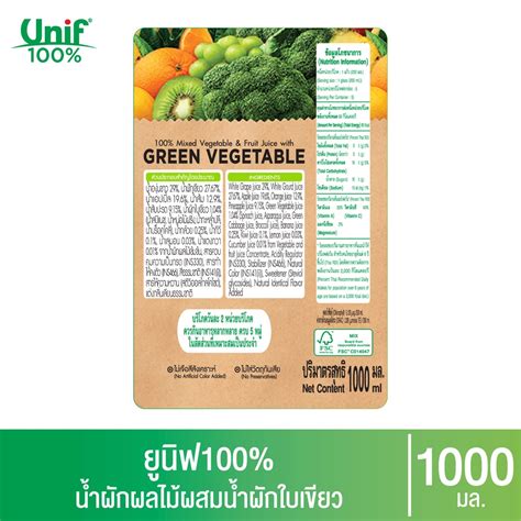 ยกลัง 12 กล่อง Unif 100 น้ำผักผลไม้ผสมน้ำผักใบเขียวรวม100 1000มล Unif