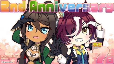 【ウマ娘】2周年カウントダウンイラスト＜あと7日＞は『うまゆる』制作の暇木けいさんのシンボリクリスエスとタニノギムレット！ ウマ娘うまぴょい速報