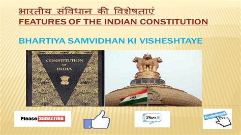 bhartiya samvidhan ki visheshtaye भरतय सवधन क वशषतए YouTube