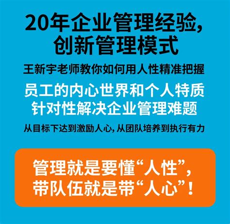 王新宇：痕迹识人之管理篇——职场晋升企业管理！哔哩哔哩bilibili