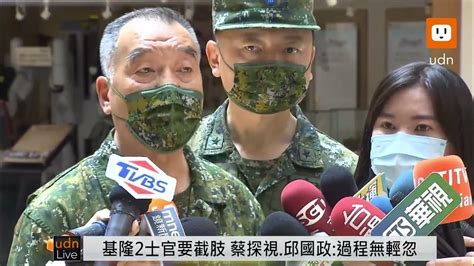 0725蔡英文探視基隆彈藥分庫爆炸事件傷者陳建仁視察中央災害應變中心 Youtube