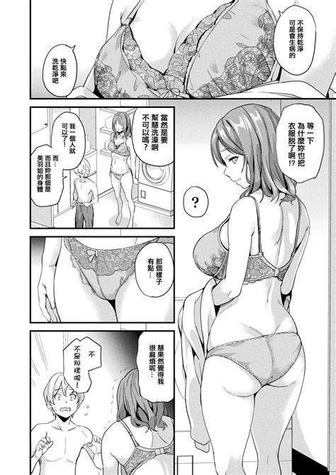 同居する粘液 第1第1 4話 Page 231 Nhentai Hentai Doujinshi And Manga