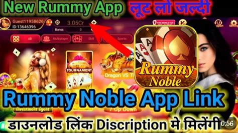 Rummy Noble App Link Rummy Noble Link Rummy Noble App Link