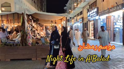 Ramadan Season Night Life in Al Balad Jeddah موسم رمضان ramadan