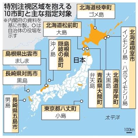 土地利用規制161カ所追加へ 10都県、空港や原子力施設は初 高知新聞