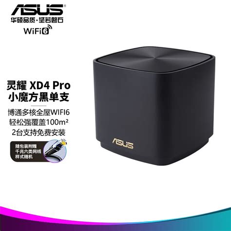 ASUS 灵耀AX魔方Pro单只装价格 评测 穿墙 值得买吗 华硕商城