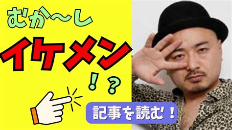 どぶろっく江口直人の若い頃がかっこいい？昔の画像や恋バナ3選がウケる！ とれんど情報局