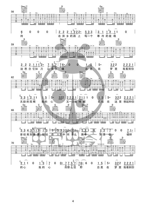 许巍《故乡》g调简单版弹唱吉他谱 高清图片谱 吉他源