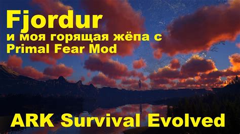 Ark Survival Evolved Fjordur Primal Fear Mod Youtube