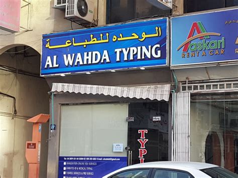 Al Wahda Typing Business Setup And Pros In Al Fahidi Al Souq Al