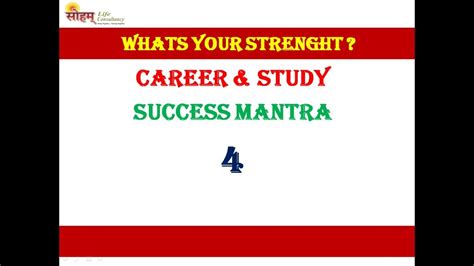 Career And Study Success Mantra 4 Youtube