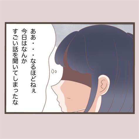 第30話「同僚に旦那を奪われたのでお返しに全てを奪ってやったお話」 │ しろみのへなちょこ奮闘記