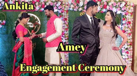 अमेय आणि अंकिताचा साखरपुडा Engagement💍ceremony 🎉 271 Youtube