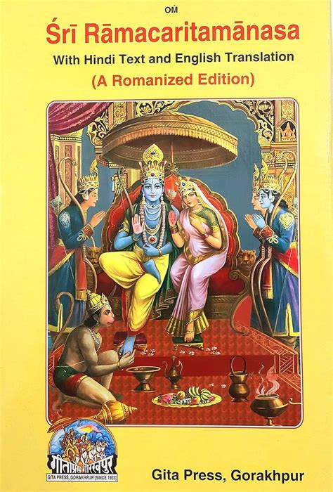 Buy Sri Ram Charit Manas Ramayan In English Sanctified And Awakened By