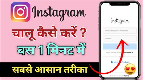 Instagram Kaise Kholte Hain Instagram Ko Open Kaise Kare Instagram