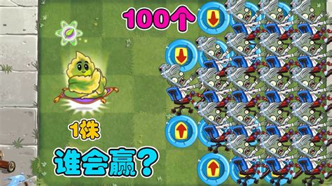 Pvz 2：盘点各种满级植物，仅凭一个大招，究竟谁能战胜100个赛车手？【豆姐说游戏】 Youtube