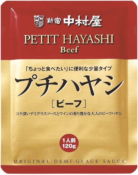 【ふるさと納税】≪新宿中村屋≫プチカレービーフマイルド、彩り野菜と豆、ハヤシ 3種 計12袋【 神奈川県 海老名市 】の返礼品詳細 Jr東