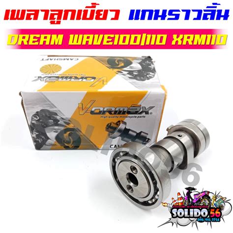 KFM KFL GN5 Original Cam Timing Shaft WAVE100 110 XRM110 DREAM