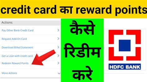 Hdfc Bank Redeem Rewards Points Credit Card Reward Points How To Redeem