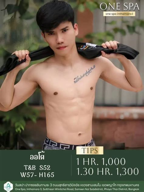 One Spa Inthamara Bangkok S Premier 24 7 Gay Massage Spa BoyinThai