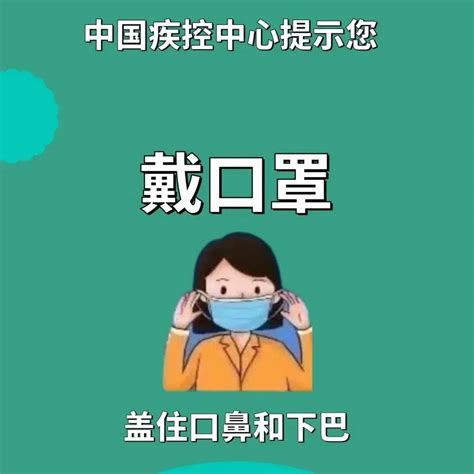 面对新冠病毒奥密克戎变异株，中国疾控中心提示您动态来源密克