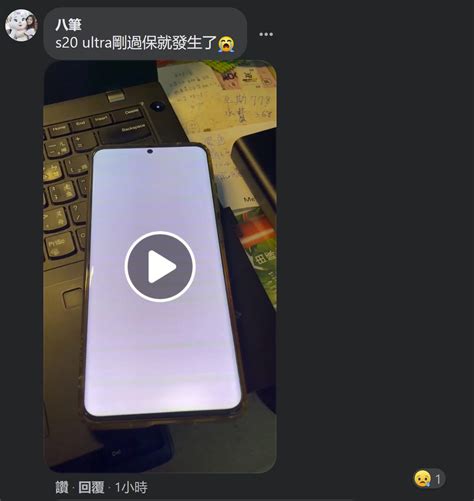 問題 三星S20 使用一年三個月無預警白屏 MobileComm板 Disp BBS