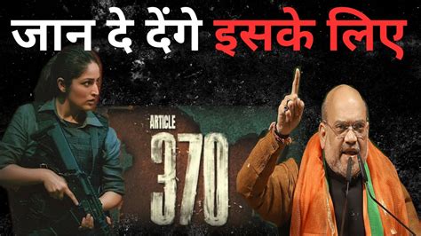 Article 370 Official Trailer Review Yami Gautam Priya Mani