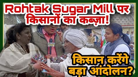 Rohtak Sugar Mill Youtube