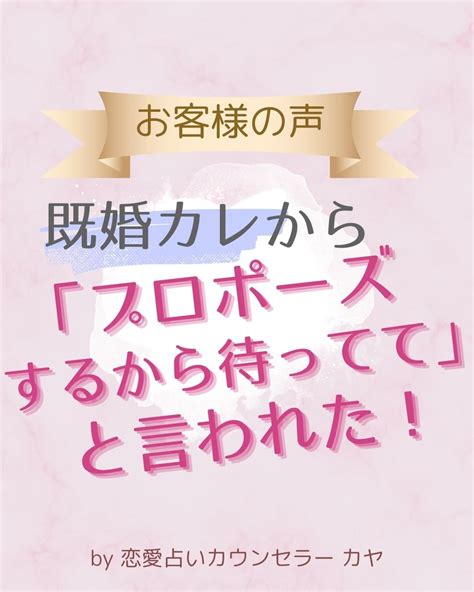 【不倫】既婚の彼から「プロポーズするから待ってて」と言われた 【不倫・復縁】複雑恋愛こじらせ女子が最後にかけこむ！大好きな彼に一番に愛されるヒミツの相談室